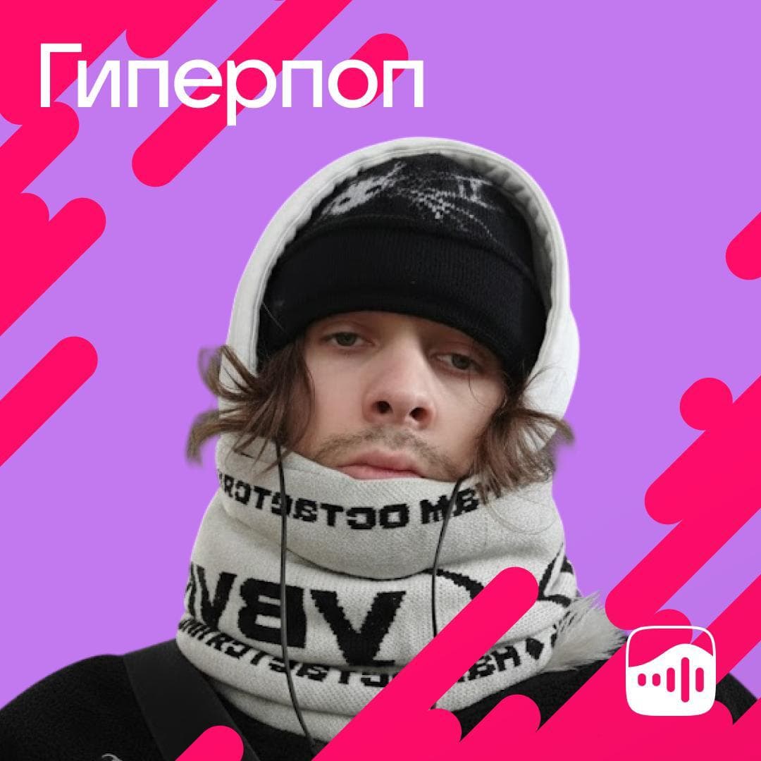 Редакционный плейлист 4